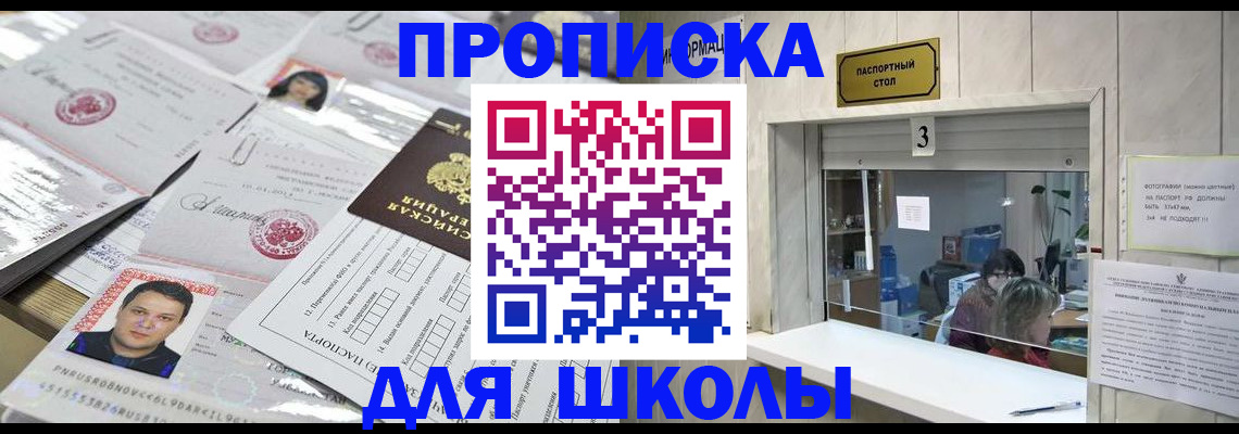 временная прописка в Кудрово