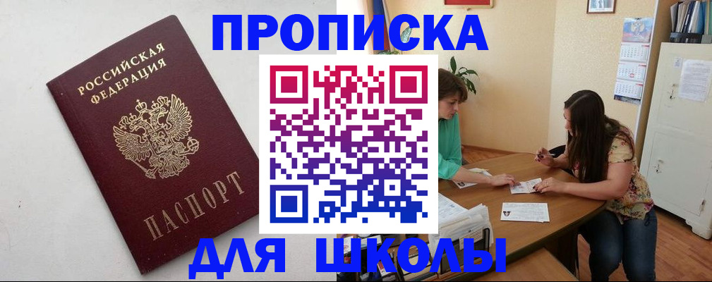 временная регистрация недорого в Кудрово