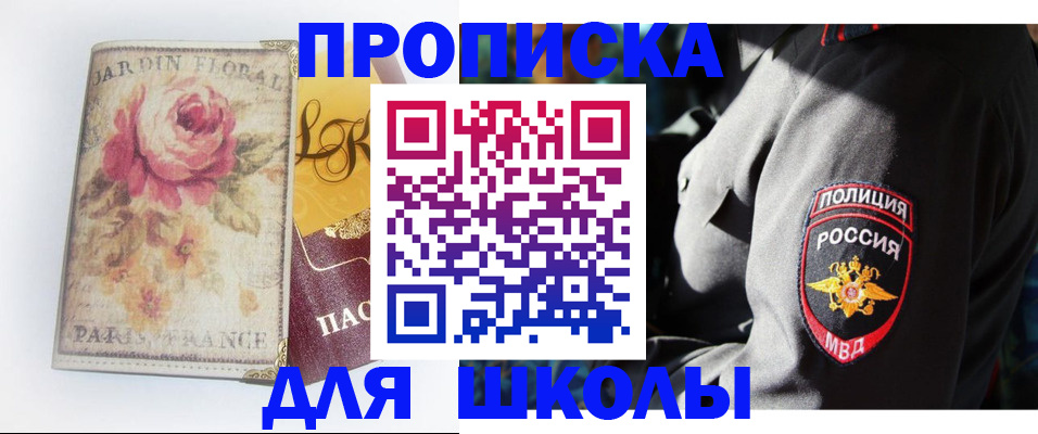 прописка гарантия в Кудрово