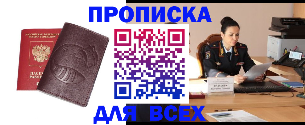 прописка паспорт в Кудрово