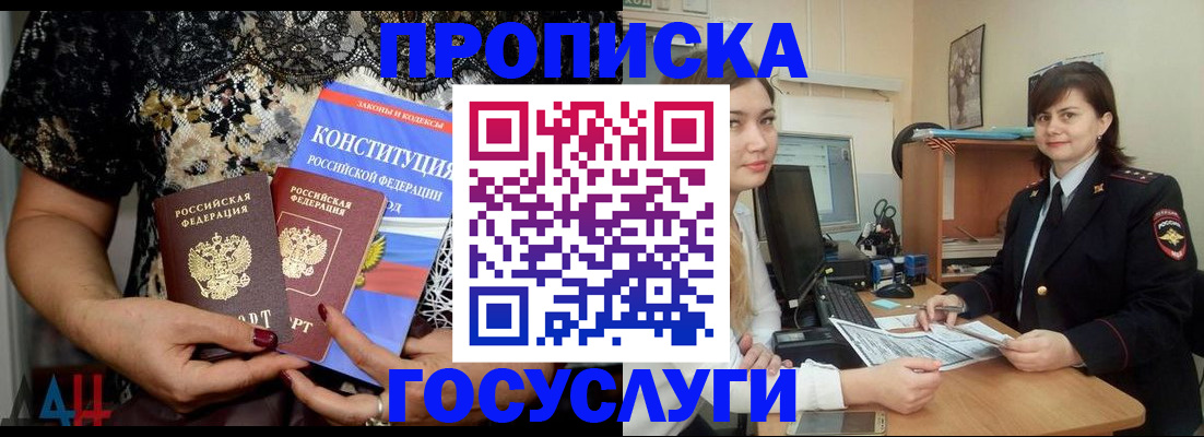 прописка поиск в Кудрово